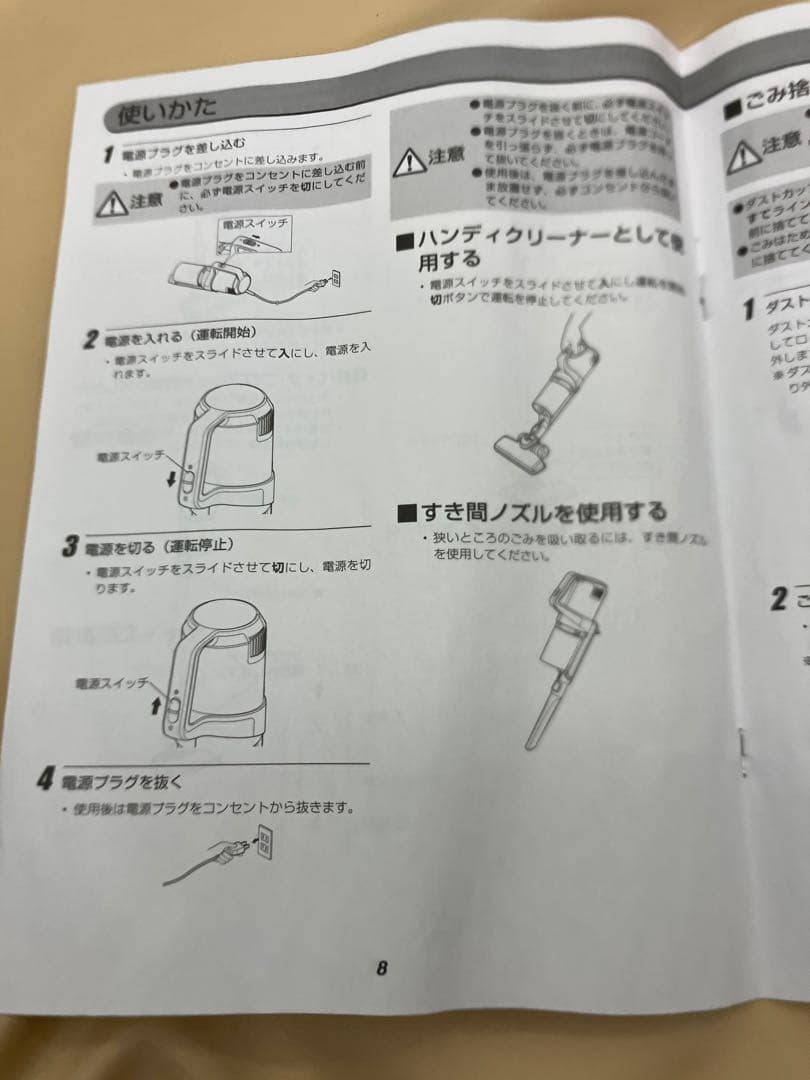 未使用　IRIS OHYAMA サイクロン スティッククリーナー SCA-110