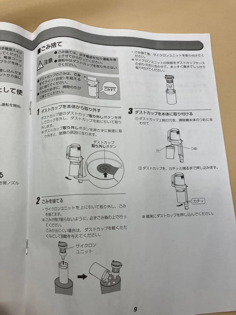 未使用　IRIS OHYAMA サイクロン スティッククリーナー SCA-110