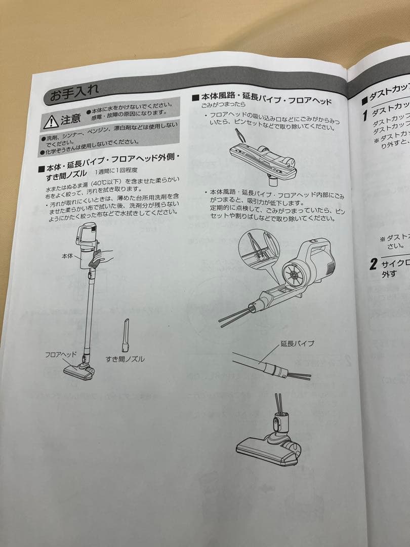 未使用　IRIS OHYAMA サイクロン スティッククリーナー SCA-110