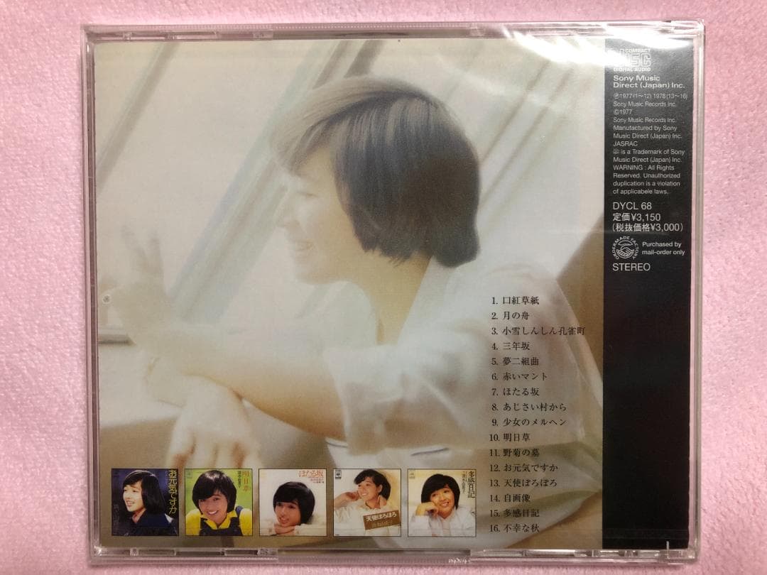 清水由貴子 ほたる坂から/私小説 ソニーOMF販路限定盤2枚組 ソロ楽曲全曲収録