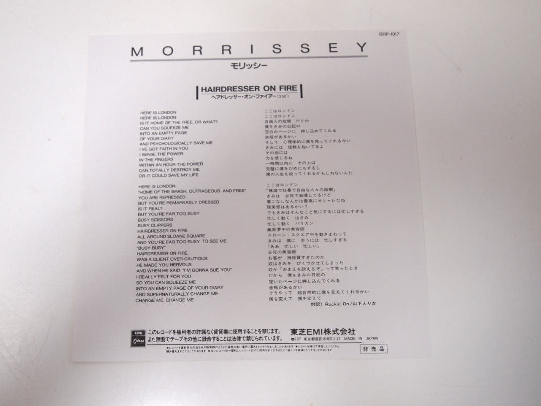 見本盤 MORRISSEY VIVA HATE モリッシー ヴィヴァ・ヘイト