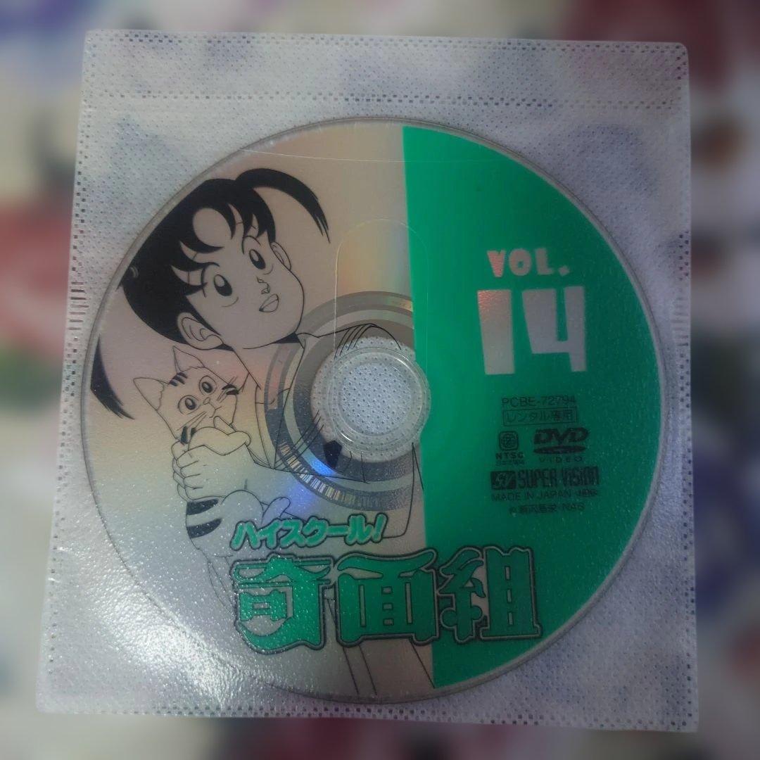 ハイスクール！奇面組レンタルDVD全巻セット ジャケットとディスクのみ