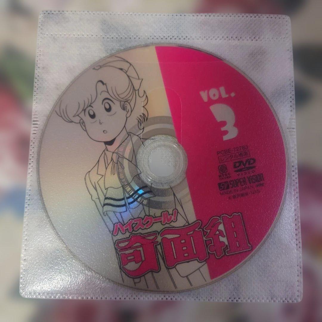 ハイスクール！奇面組レンタルDVD全巻セット ジャケットとディスクのみ
