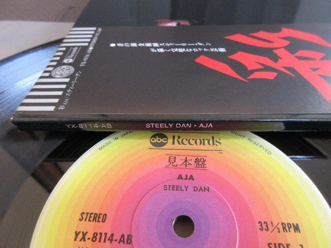 ★スティーリー・ダン / 彩★STEELY DAN◇Promo◇帯付日本盤
