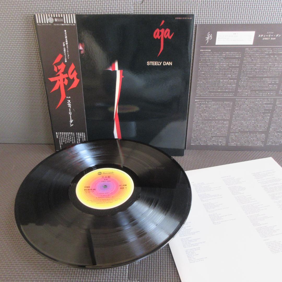 ★スティーリー・ダン / 彩★STEELY DAN◇Promo◇帯付日本盤