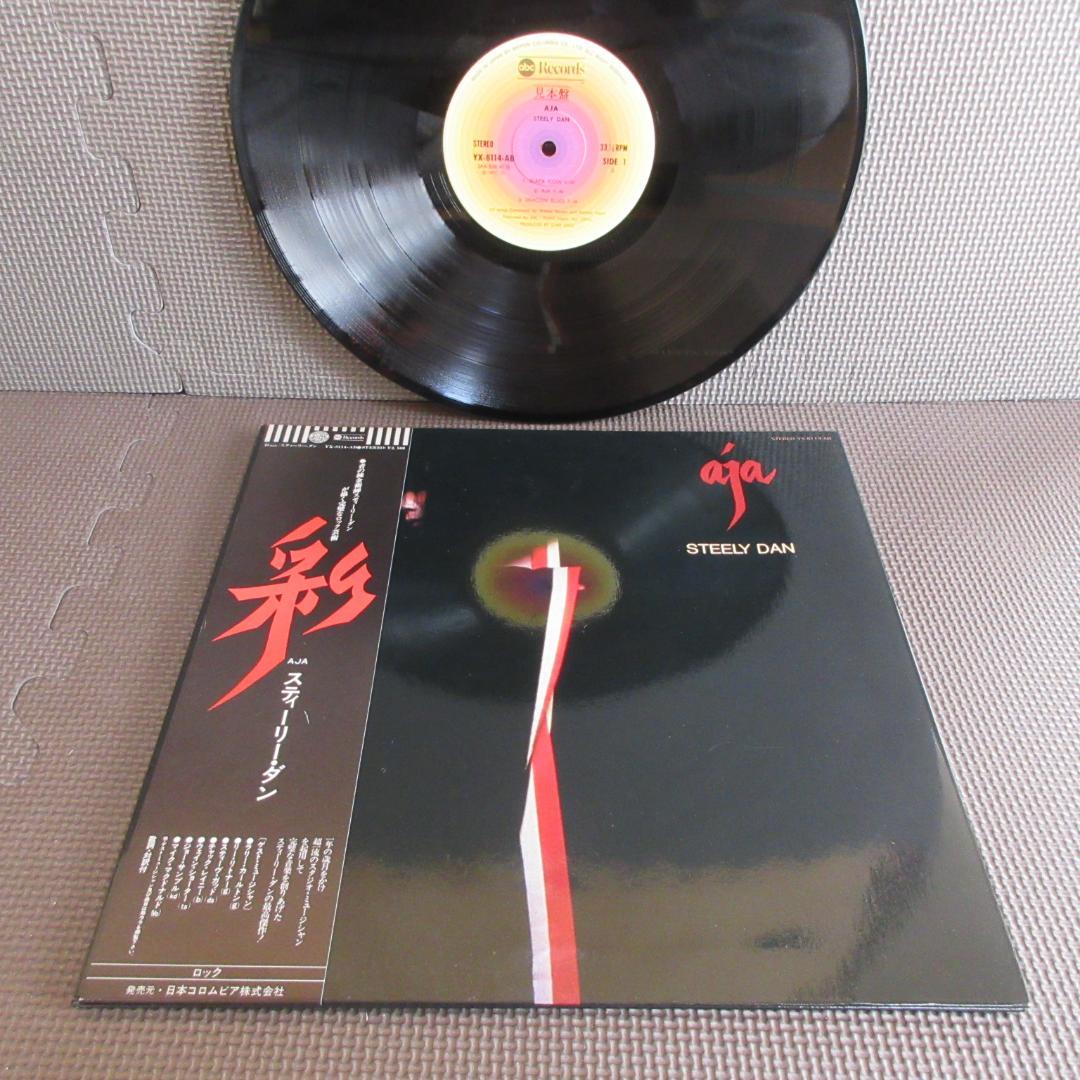 ★スティーリー・ダン / 彩★STEELY DAN◇Promo◇帯付日本盤