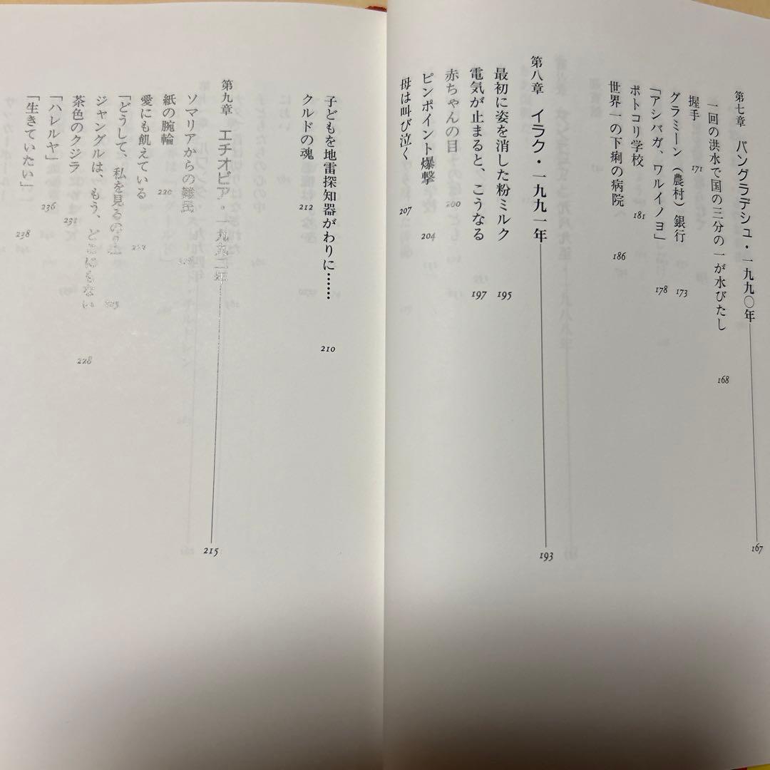 値下げ！[サイン！初版！美本]トットちゃんとトットちゃんたち　黒柳徹子　初版帯