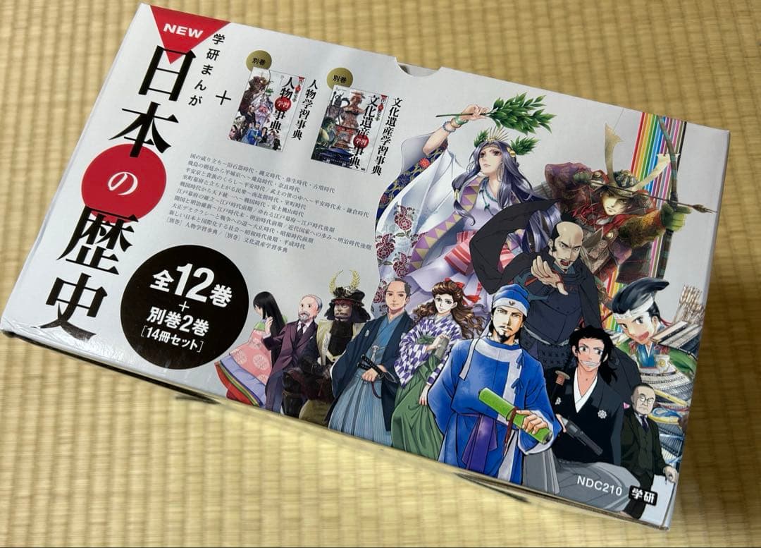 学研まんが　日本の歴史 全12巻＋別巻2巻セット
