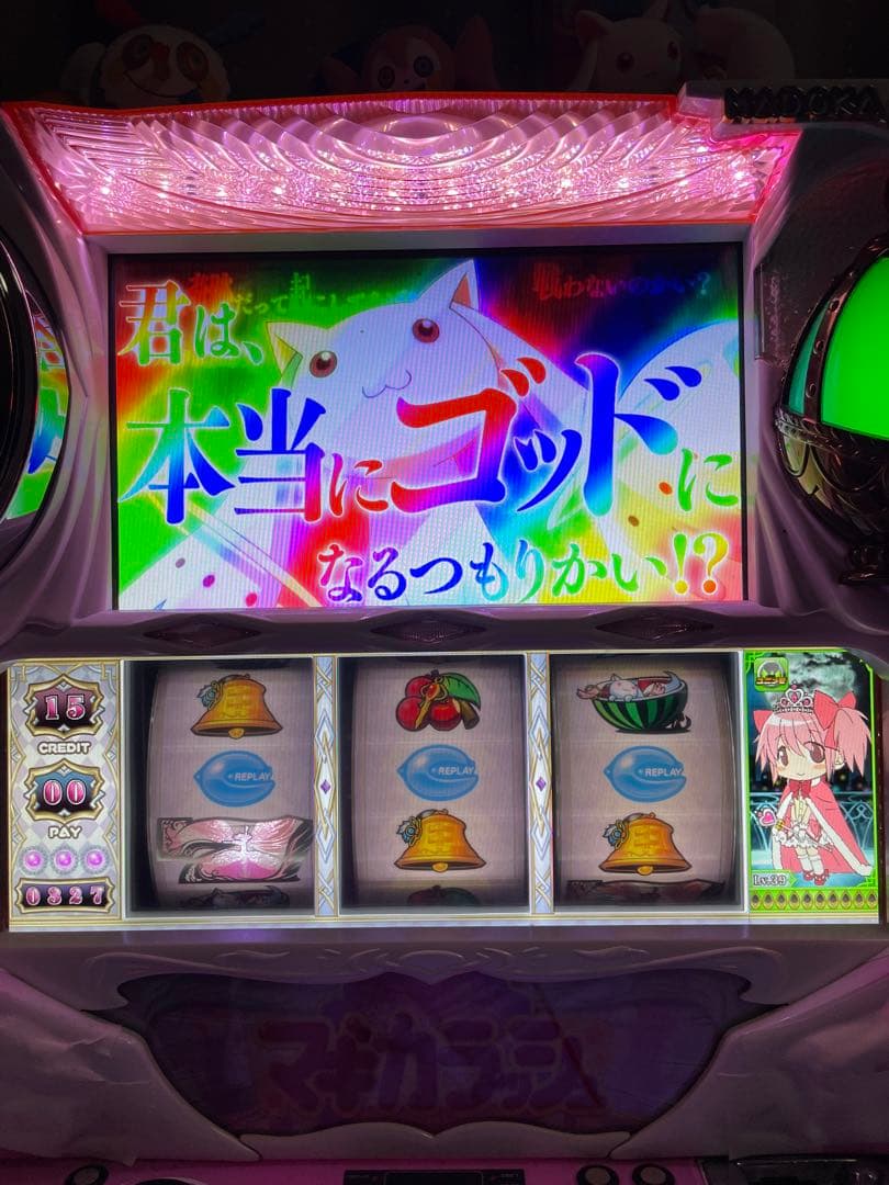 魔法少女まどか☆マギカ (初代) スロットマシン