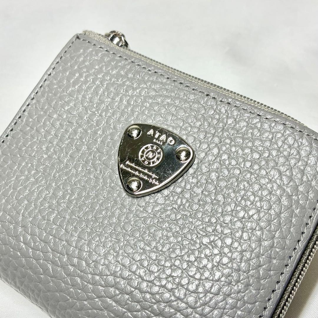 【美品 希少】　 アタオ　ミリモ　ケリー　ミニ財布　限定カラー　ストーングレー