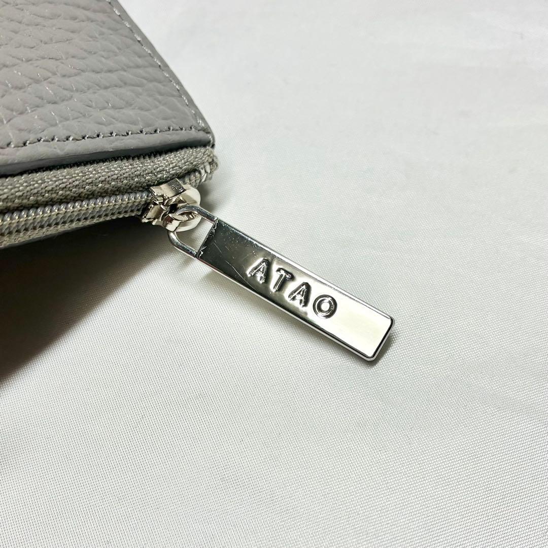 【美品 希少】　 アタオ　ミリモ　ケリー　ミニ財布　限定カラー　ストーングレー