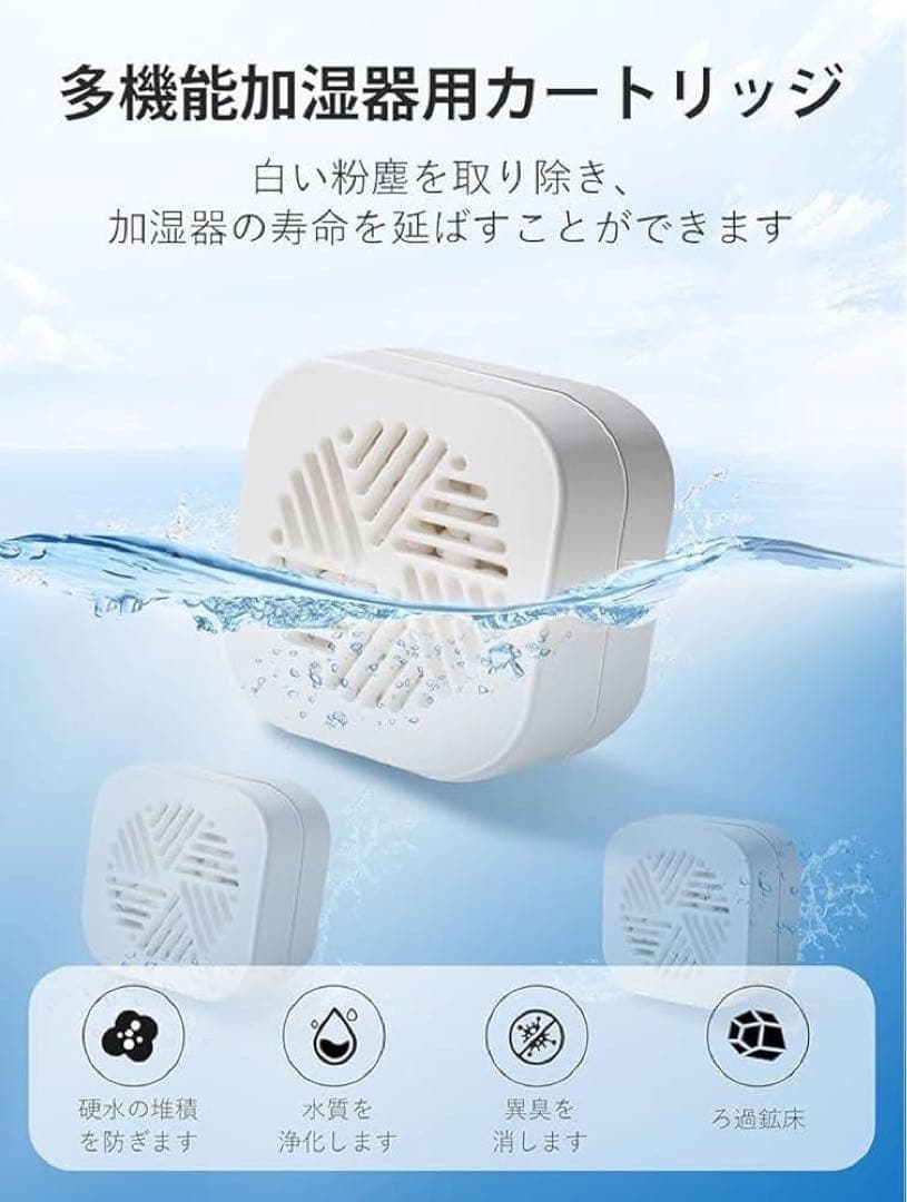 加湿器用カートリッジ 抗菌カートリッジ 交換用 3個