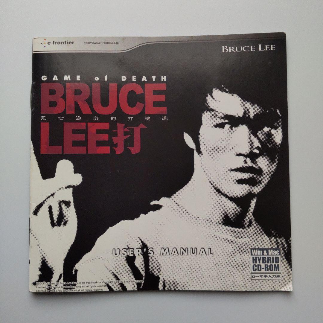 Bruce Lee打~死亡遊戯的打鍵道