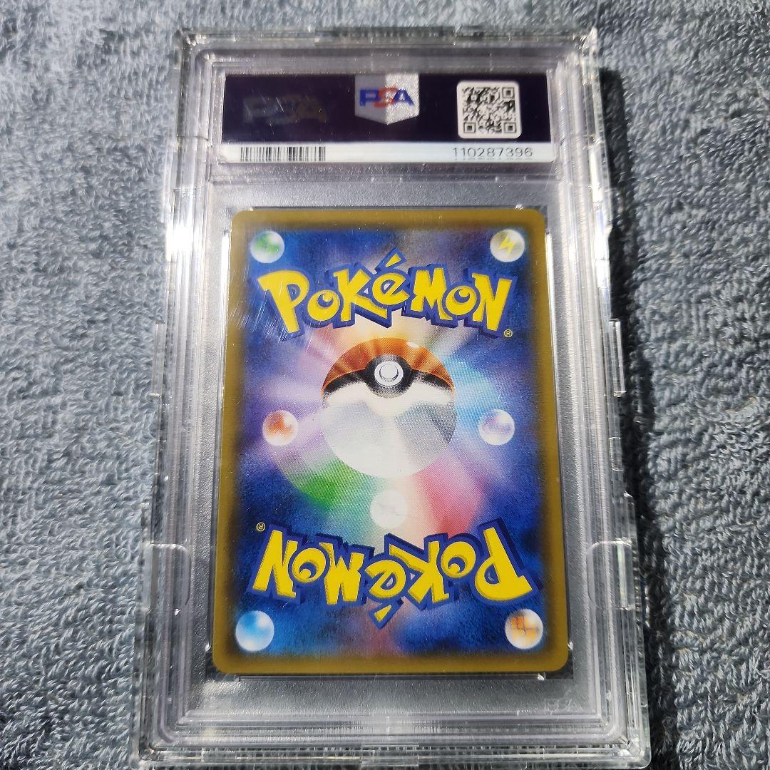 ルチア SR PSA10 裂空のカリスマ 104/096