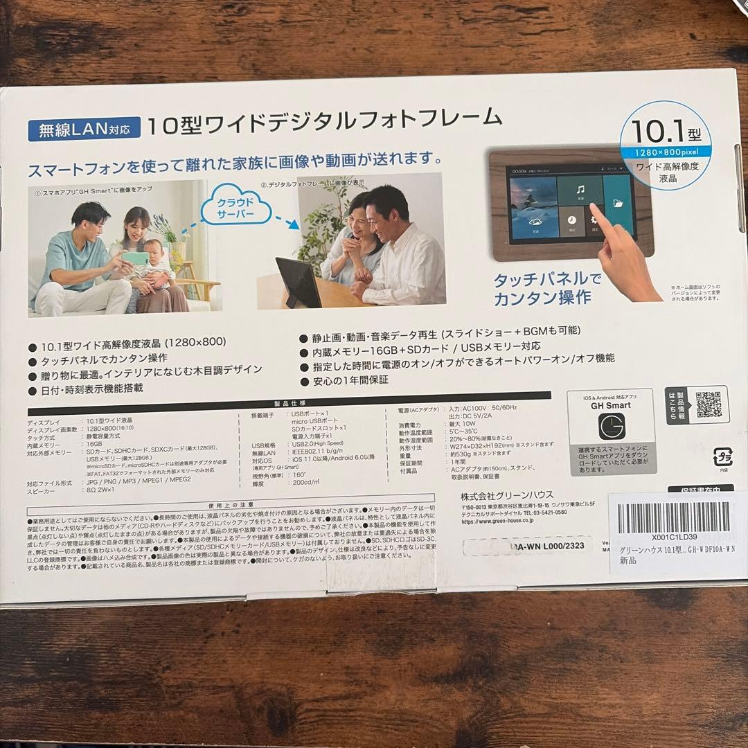 無線LAN対応 10型デジタルフォトフレーム