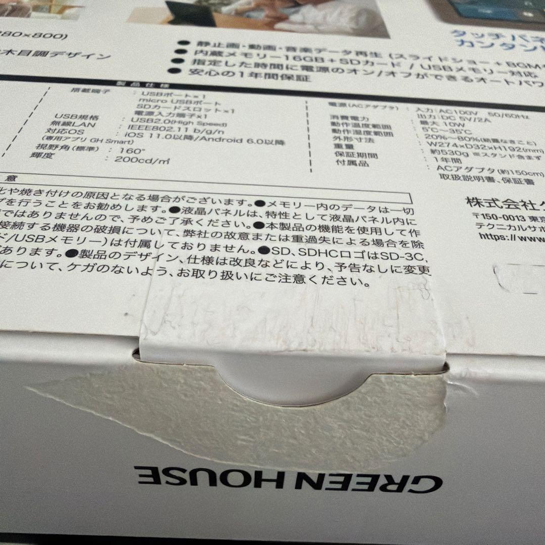 無線LAN対応 10型デジタルフォトフレーム