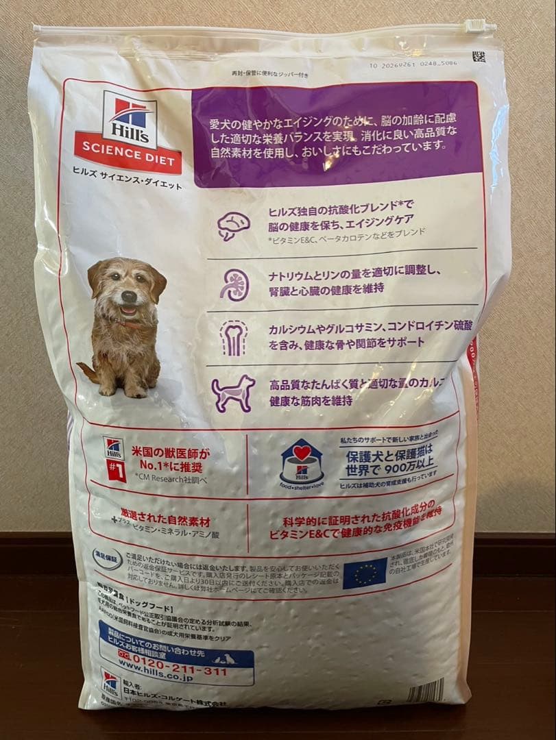 Hill's Science Diet シニア犬用 ドライフード チキン