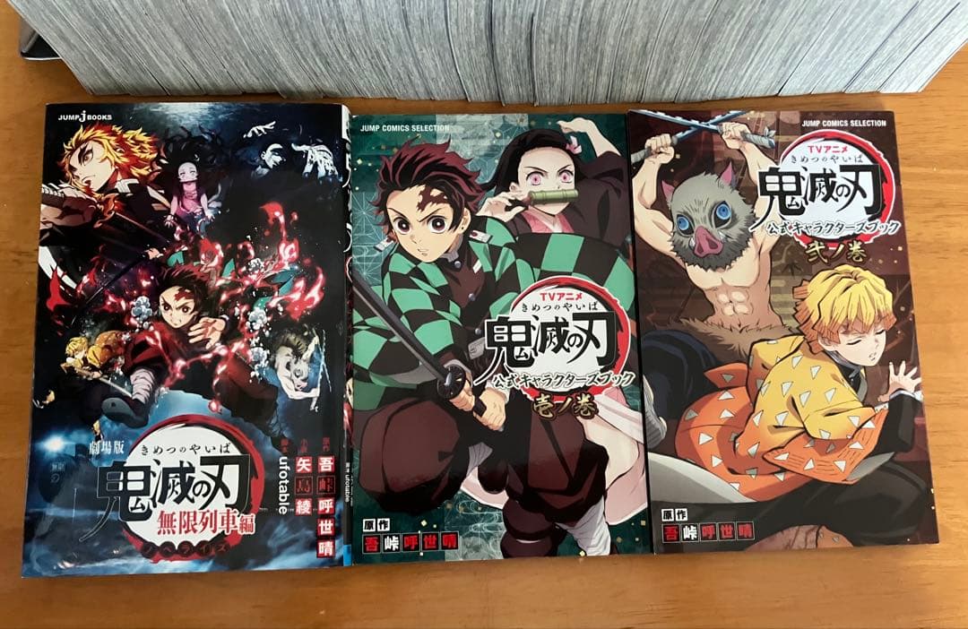 鬼滅の刃全巻➕無限列車ノベライズ➕公式キャラクターズブック壱、弐 全26冊