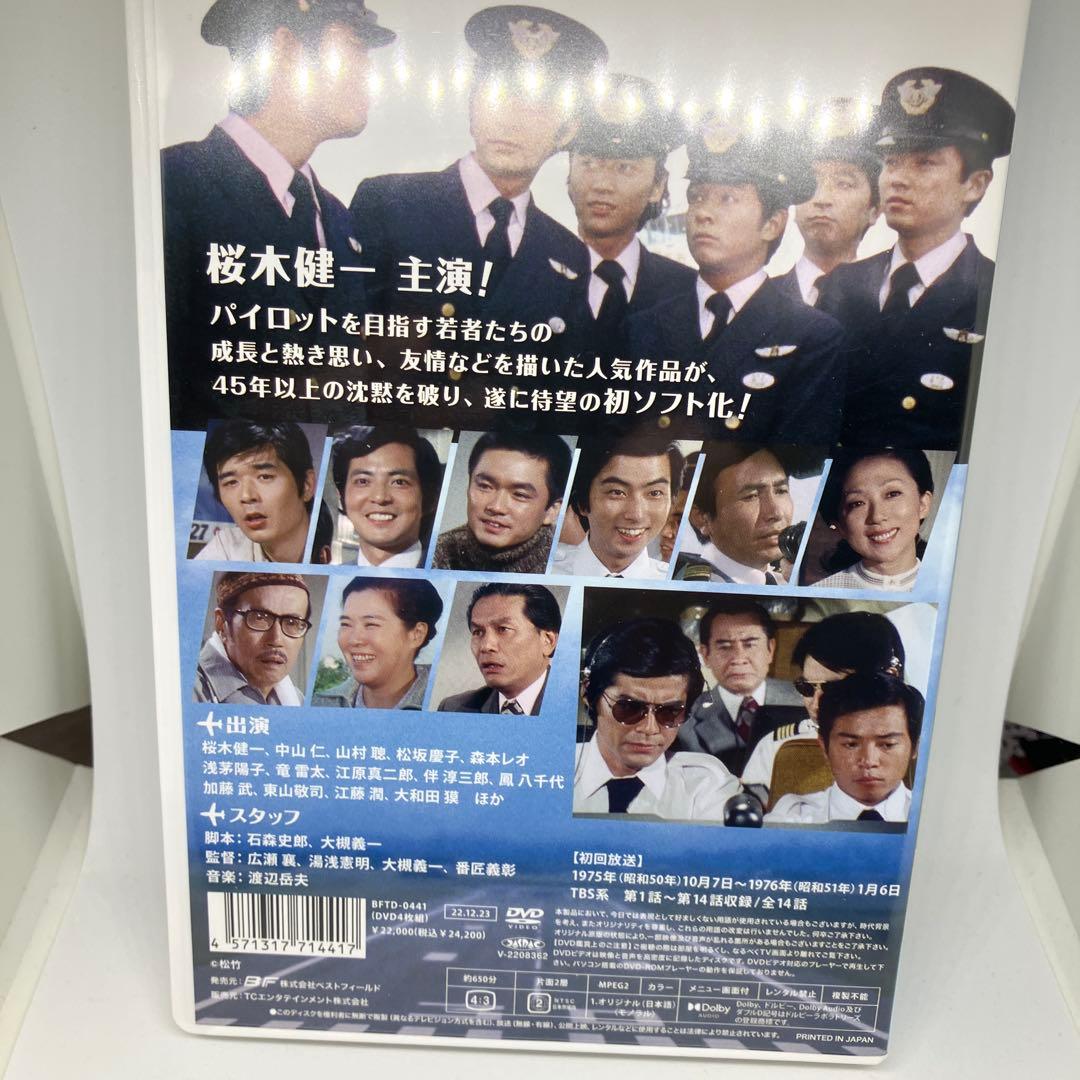 虹のエアポート コレクターズDVD