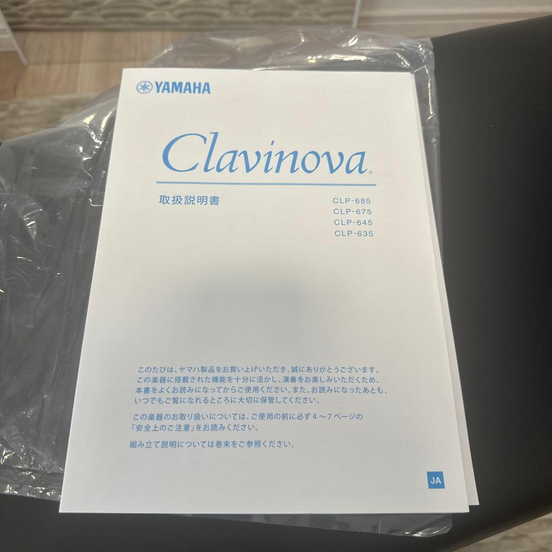 YAMAHA CLP-685 クラビノーバ