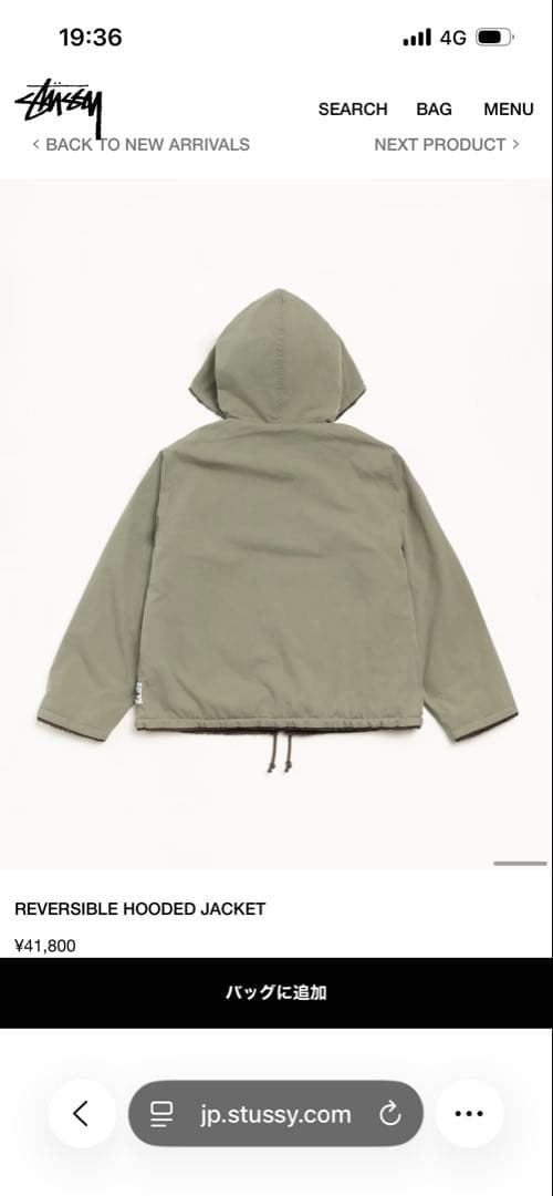 stussy 25AWアウター リバーシブル　送料込　美品⭐️ Lサイズ