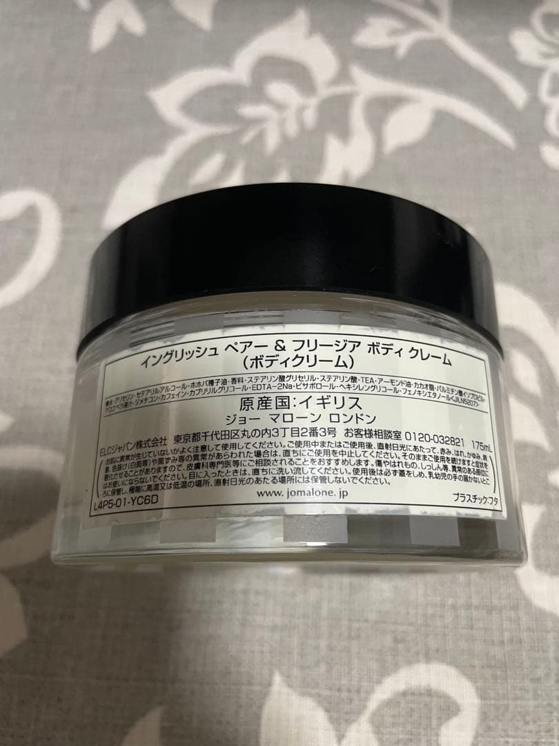 Jo Malone English Pear & Freesia 【中古品】