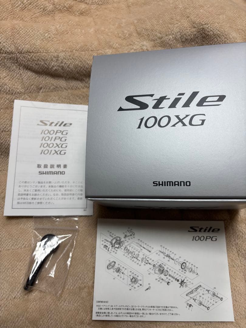 25スティーレ 100XG