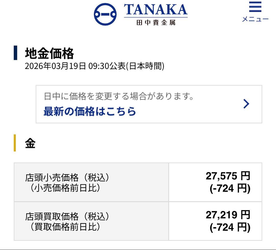 K18 18金　喜平ネックレス2面 45cm 0.9g