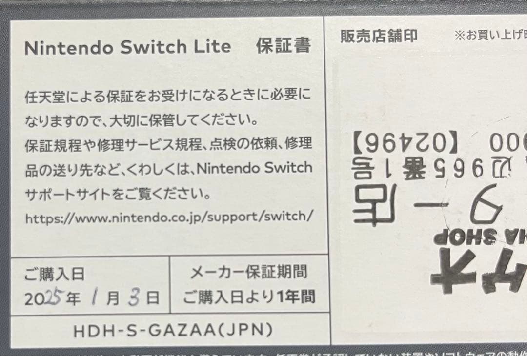 Nintendo Switch Lite グレー フルセット
