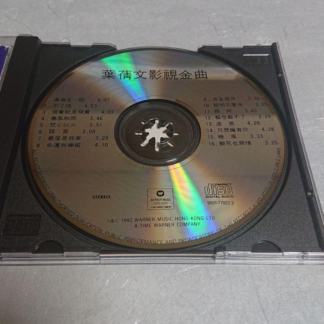 サリーイップ (影視金曲)