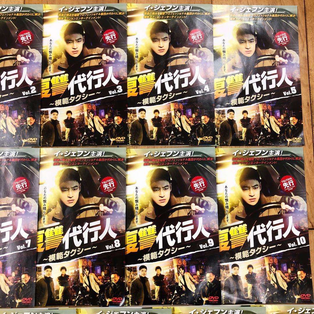 復讐代行人　模範タクシー　全16巻セット　DVD　韓国ドラマ　匿名配送