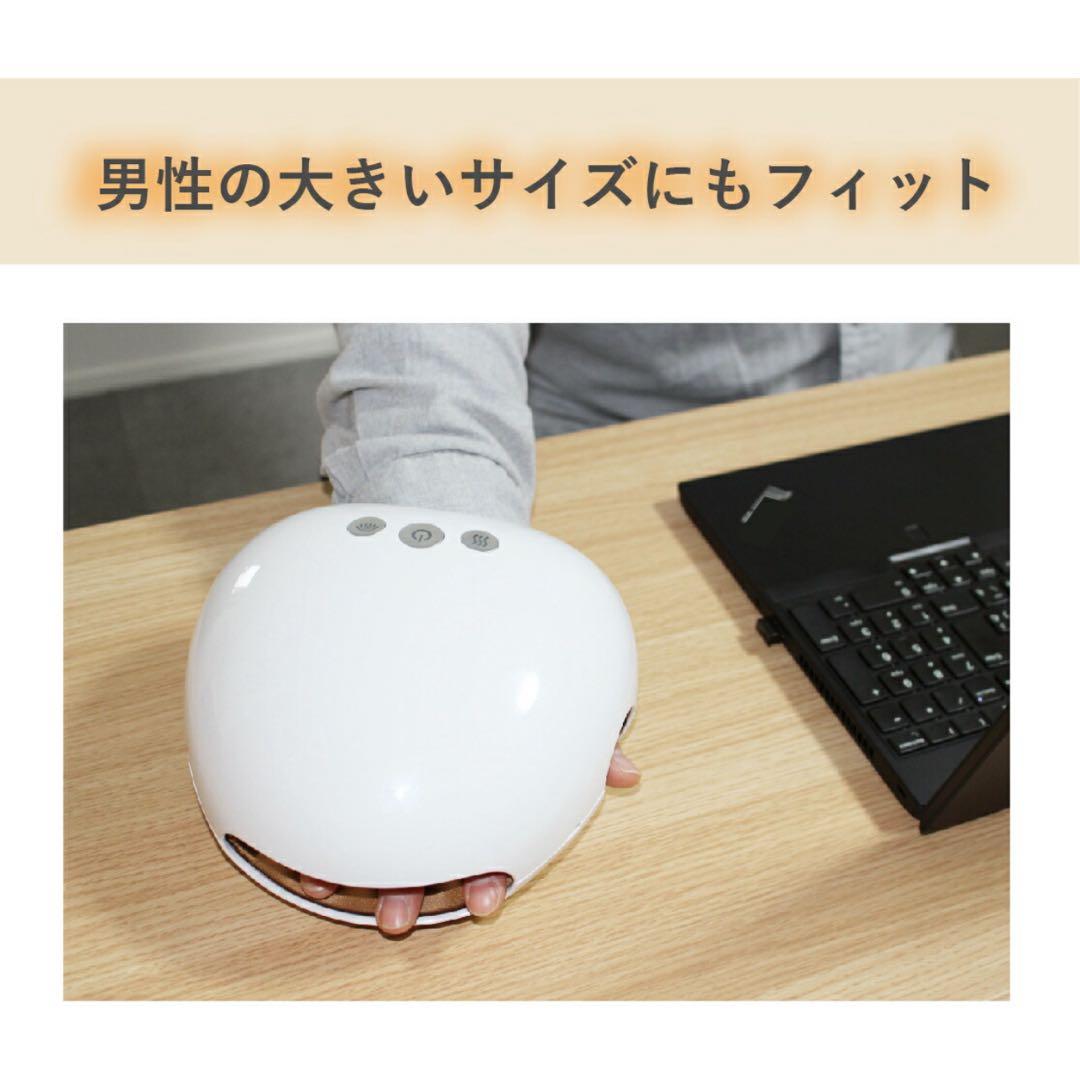 あったか ハンドキュア 温熱 加圧 ハンドケア ハンドマッサージャー