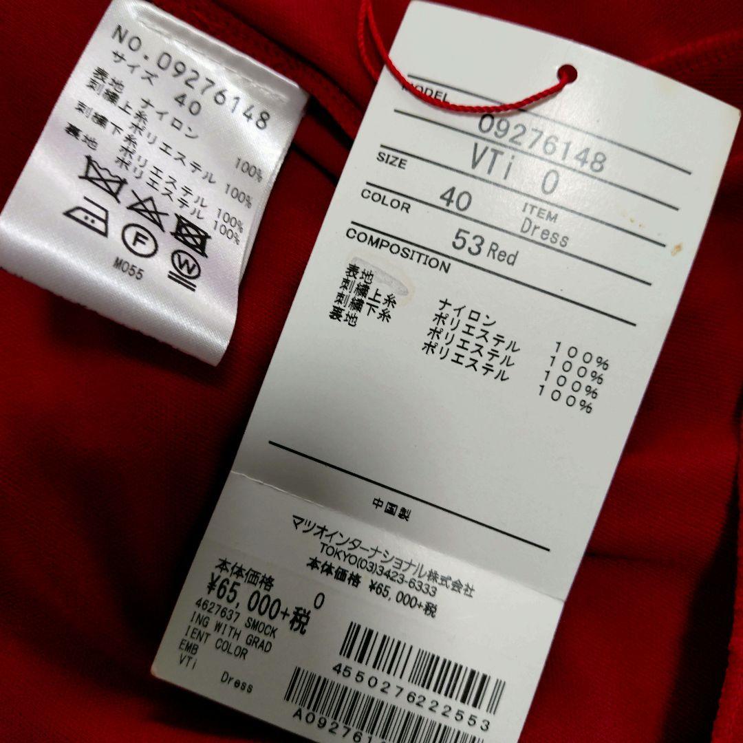 【新品未使用】VIVIENNE TAM インポートワンピース 40