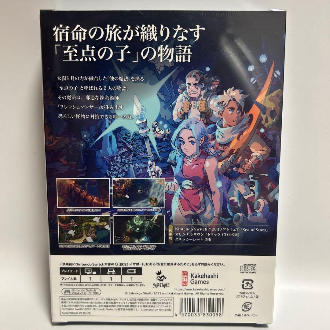 Switch Sea of Stars 新品未開封　シーオブスターズ