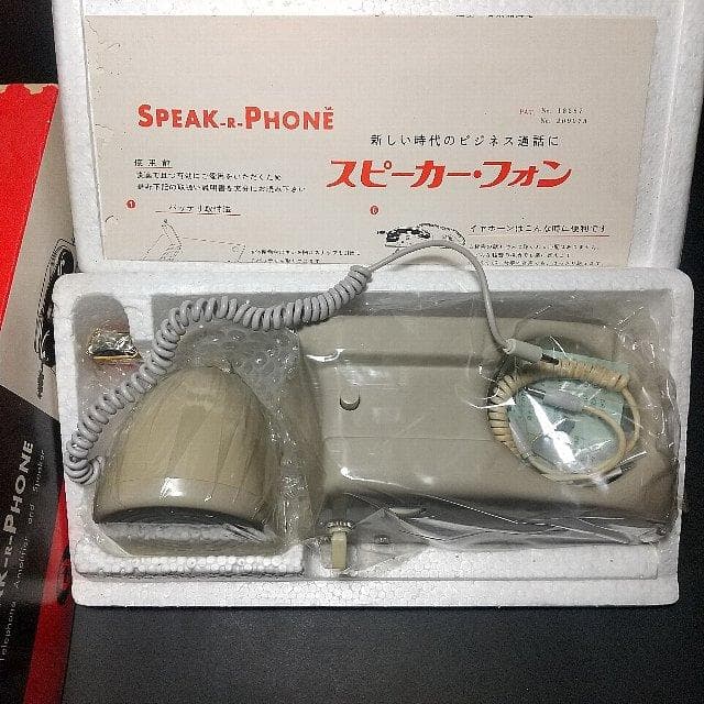 電話機をハンズフリーに 昭和レトロ「SPEAK-R-PHONE」未開封