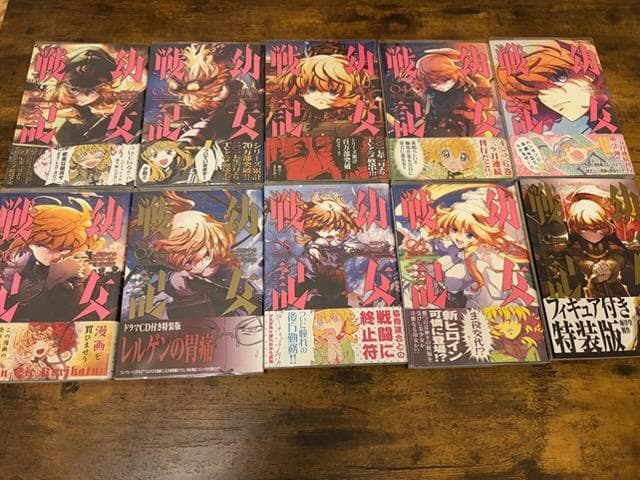幼女戦記 1巻～31巻　帯付き、特典付き