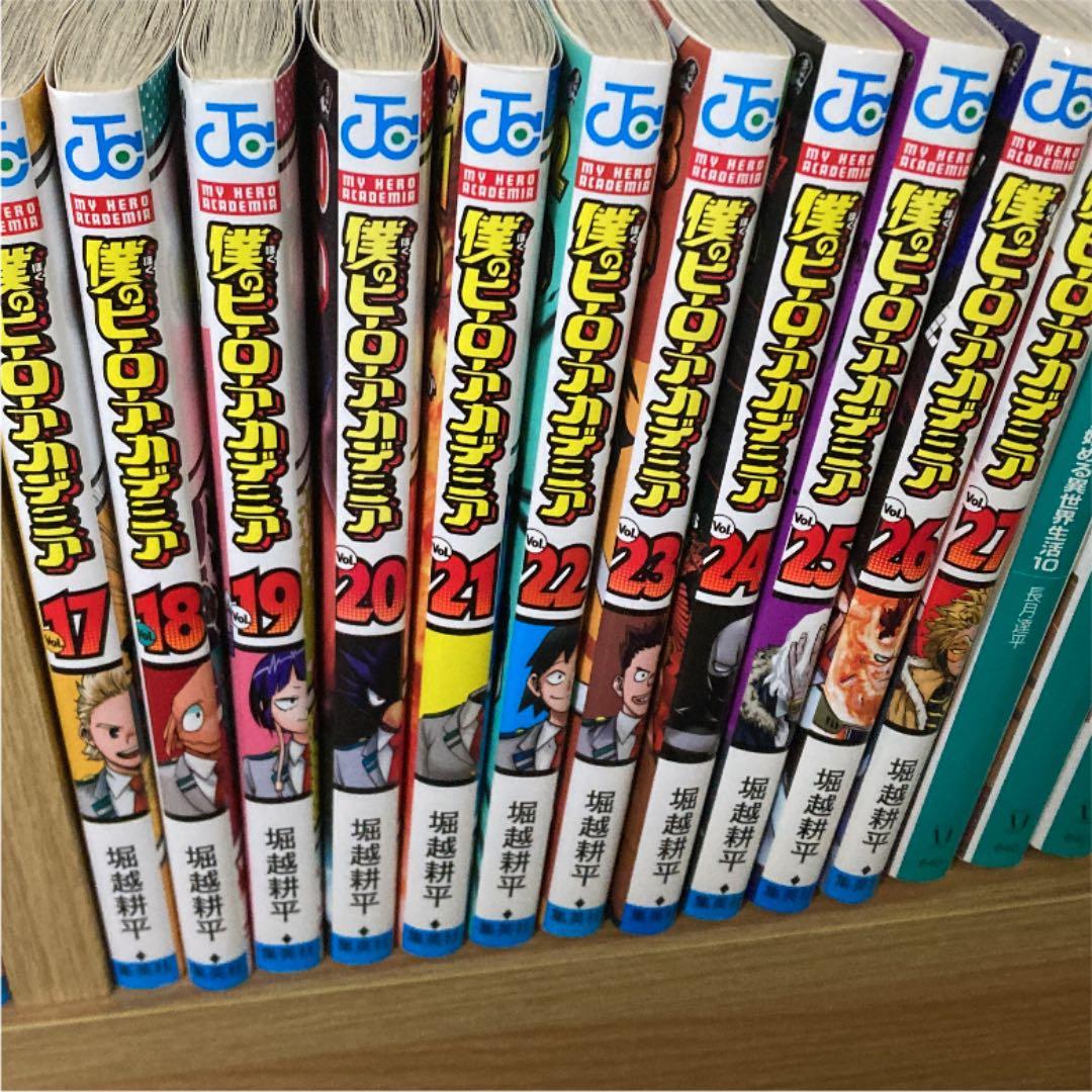 僕のヒーローアカデミア　1〜27
