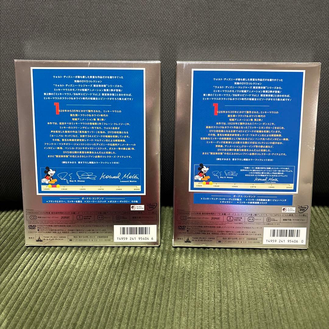 ミッキーマウス/B&W VOL.1 & VOL.2 限定保存版