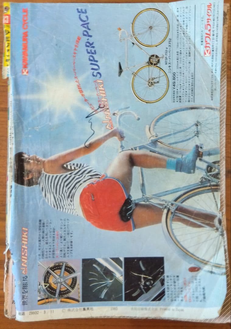 週刊少年ジャンプ1985年13号シティーハンターCITY HUNTER連載開始号