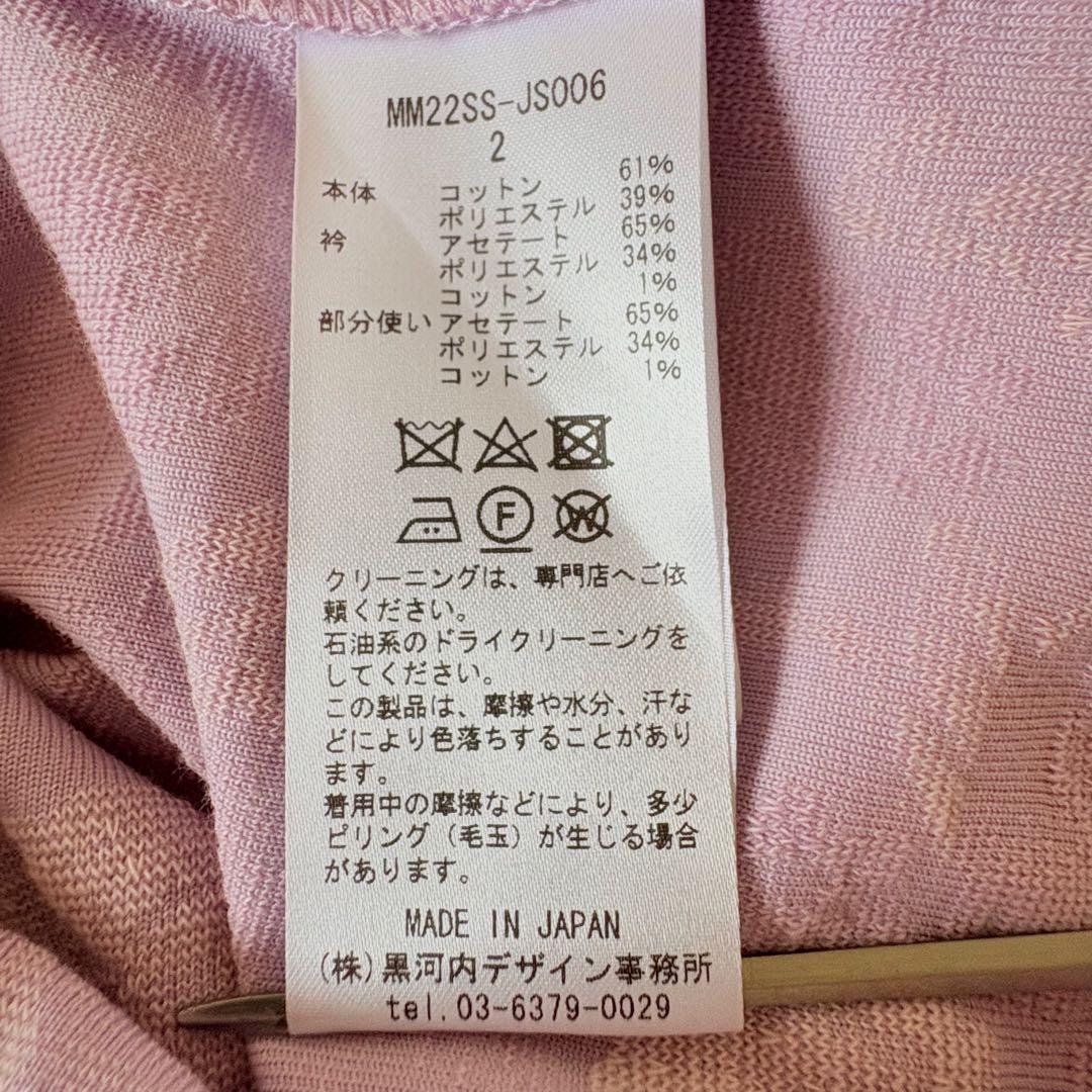 マメクロゴウチ　22年　花柄Velour Jacquard Polo Shirt