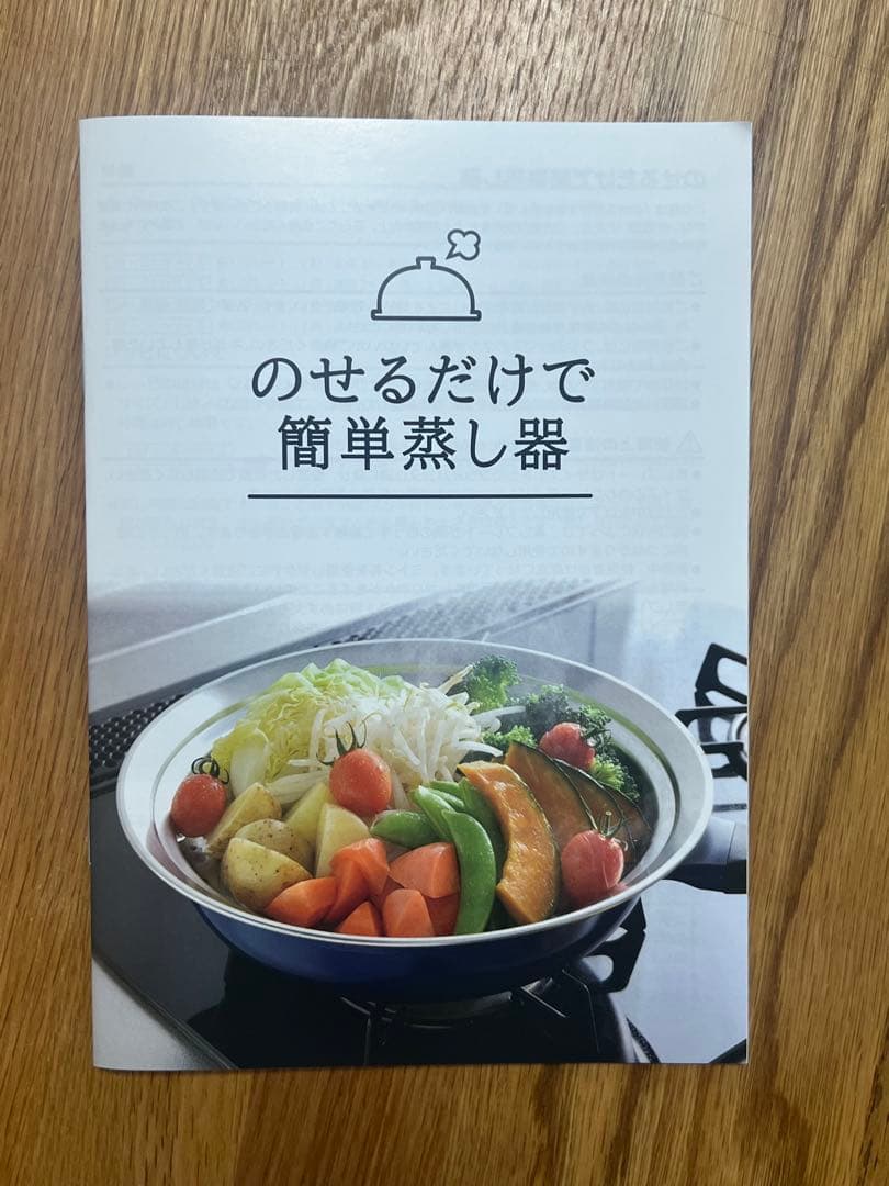 ひなたライフ　卓上鍋＆蒸し器セット