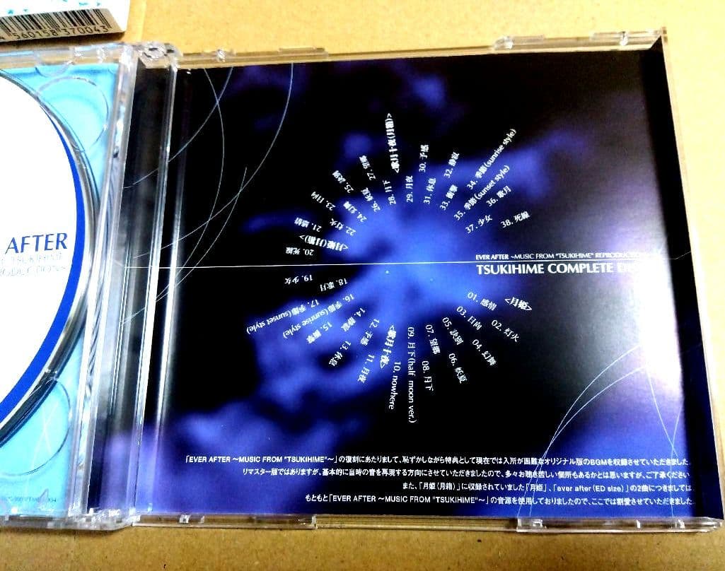 EVER AFTER “TSUKIHIME” REPRODUCTION