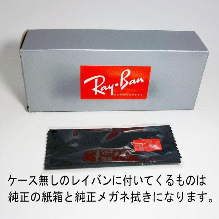 ★未使用★ケースなしRB4259F-60187★レイバン サングラス グレー