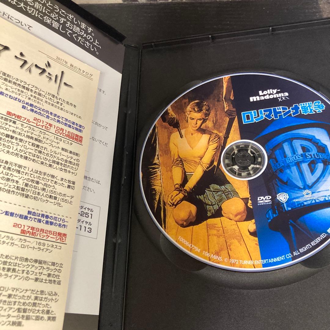 ロリマドンナ戦争　DVD 復刻シネマライブラリー
