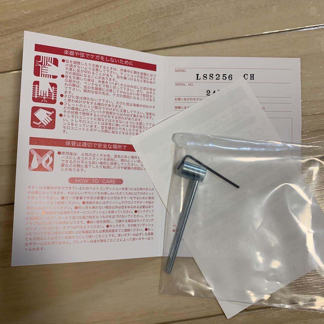 Tokai LSS256 レスポールスペシャル　トーカイ　 ギター