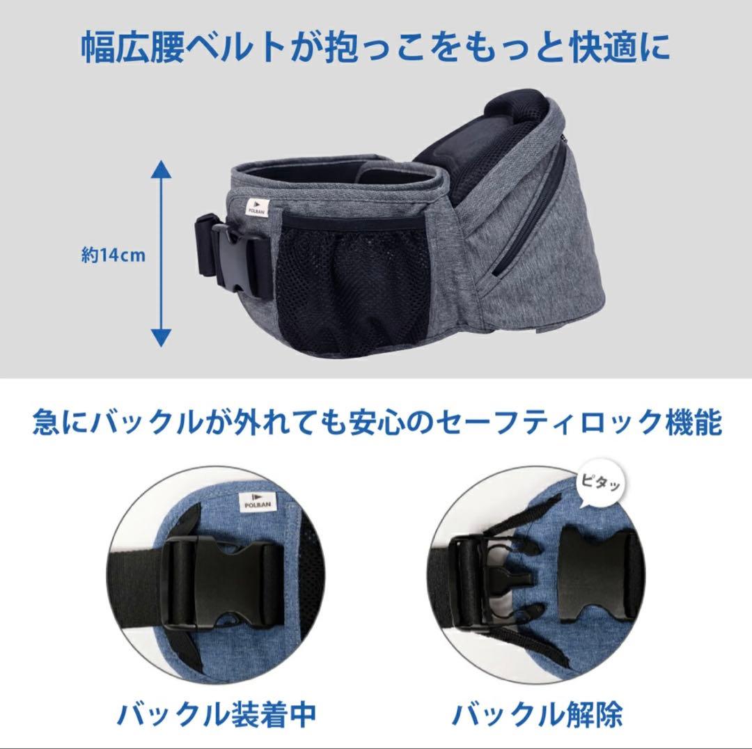 ポルバン　ヒップシート　抱っこ紐　セカンド　旅行　腰痛　肩こり　軽量　収納