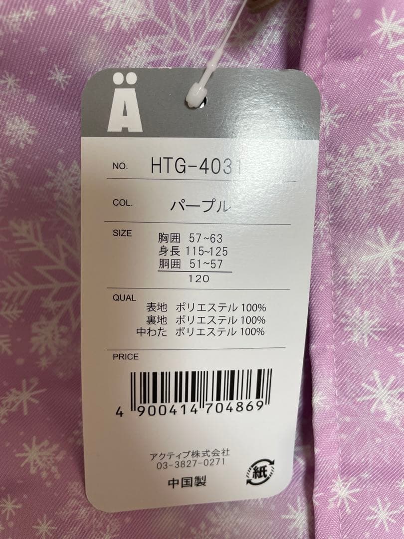 値下げ！【新品タグ付き】スキーウェア 120 ピンク