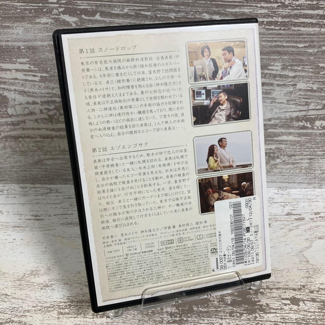 ♦︎新品ケース付き♦︎ 風のガーデン レンタルDVD 全話完結セット