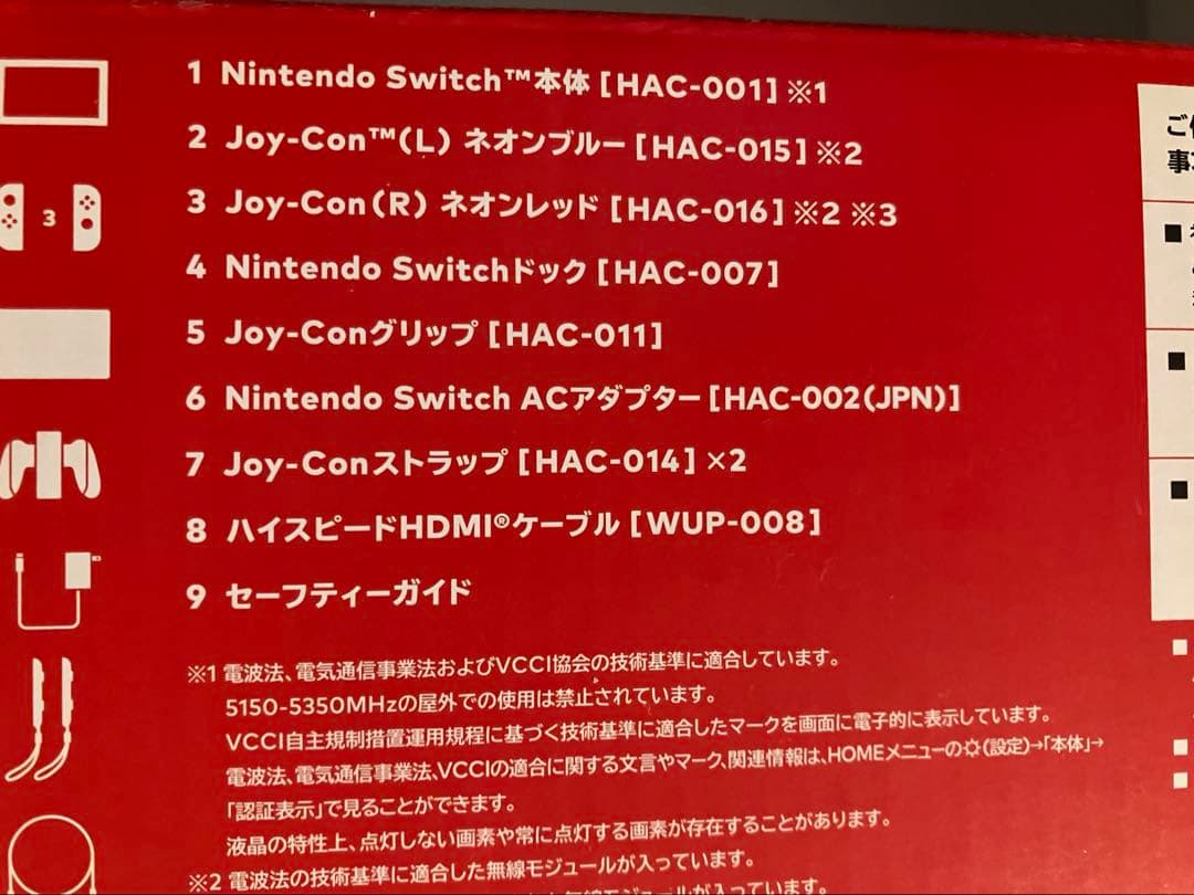 s*u様 Nintendo Switch 本体 青/赤 ゲームソフト3本付き