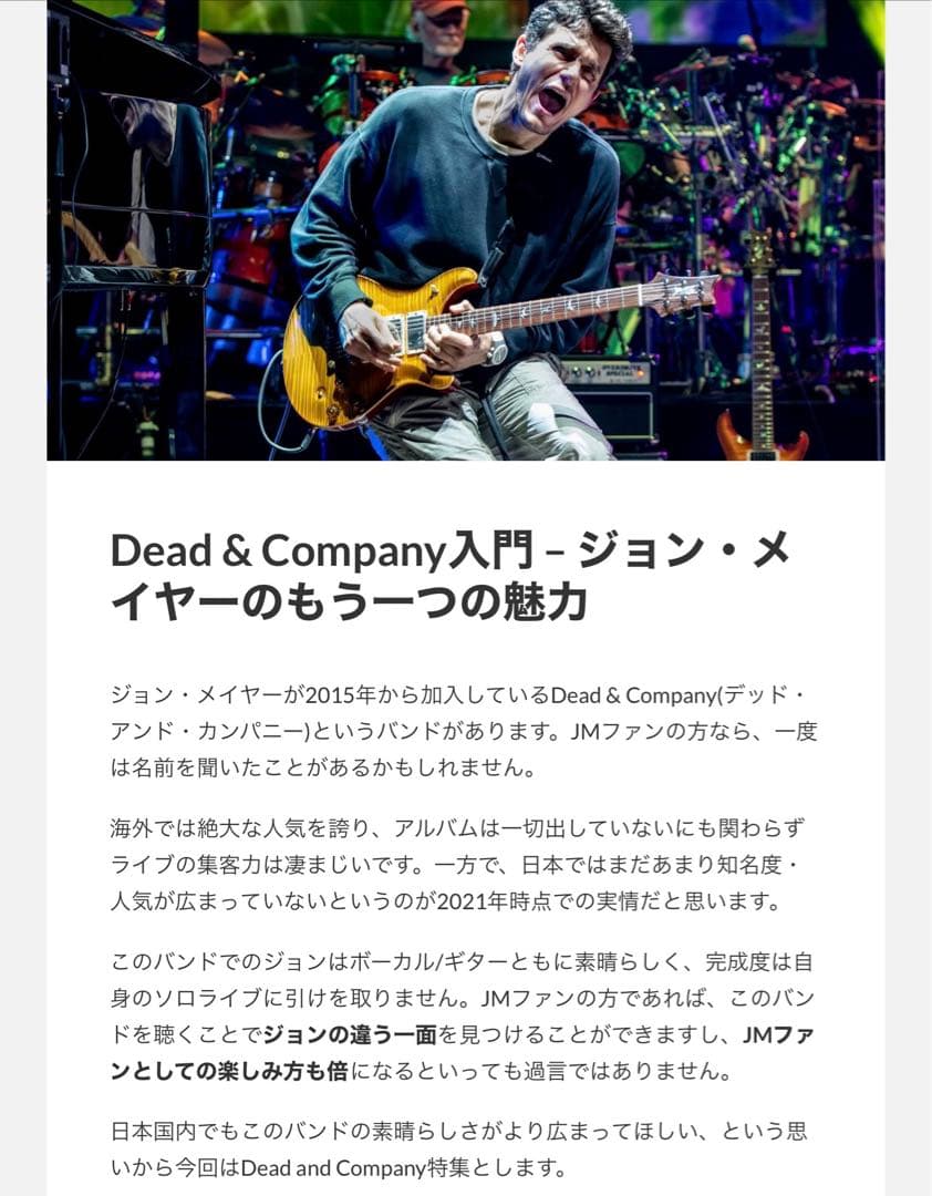 デッド&カンパニー/プレイング・イン・ザ・サンド1/19.2019